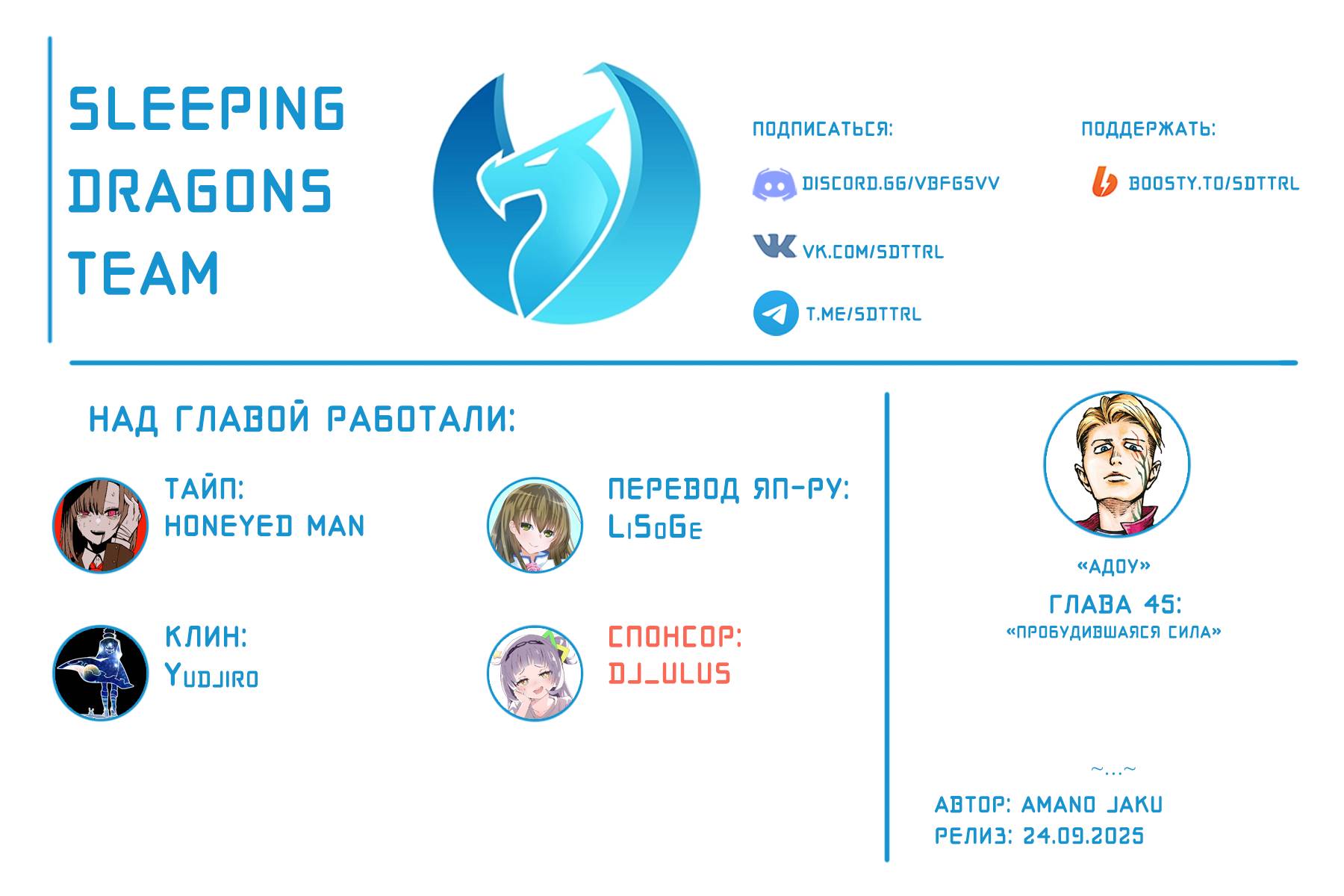 Манга Адо - Глава 45 Страница 25