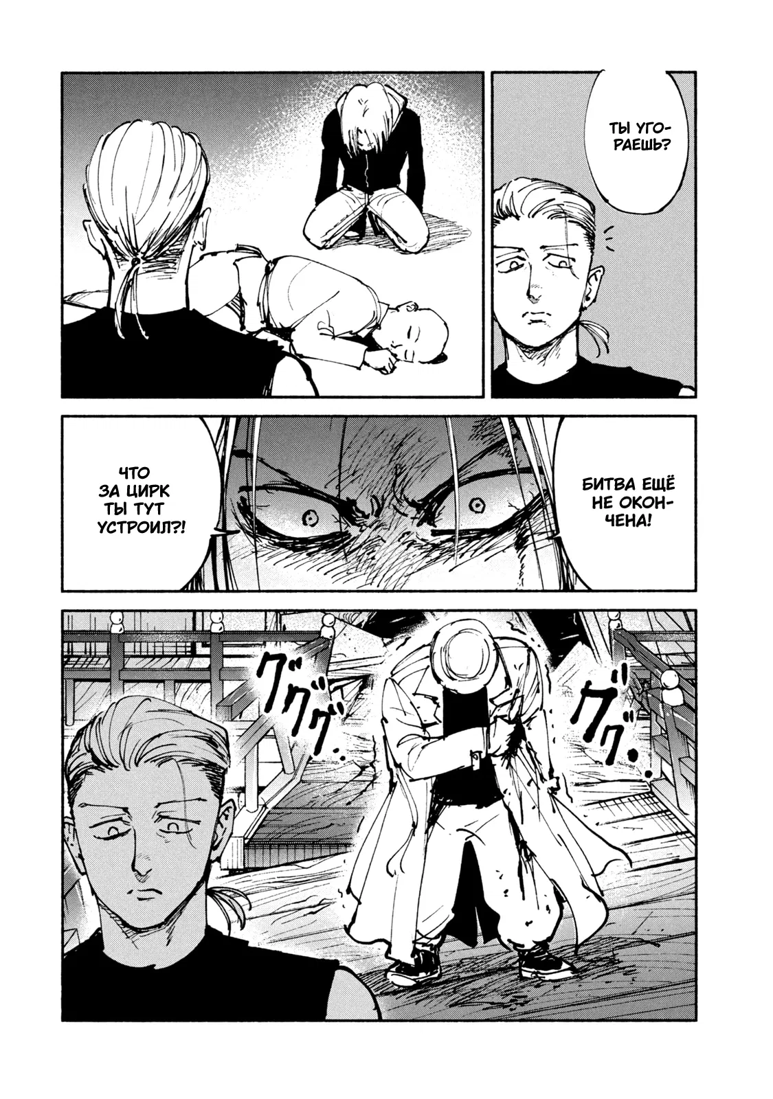 Манга Адо - Глава 47 Страница 12