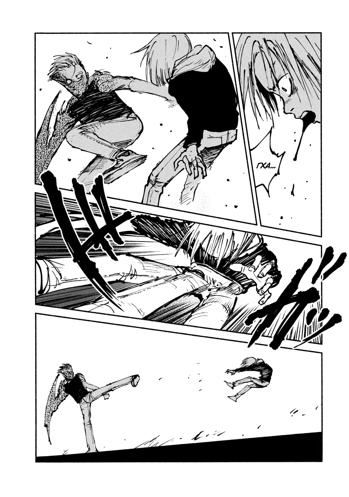 Манга Адо - Глава 47 Страница 5