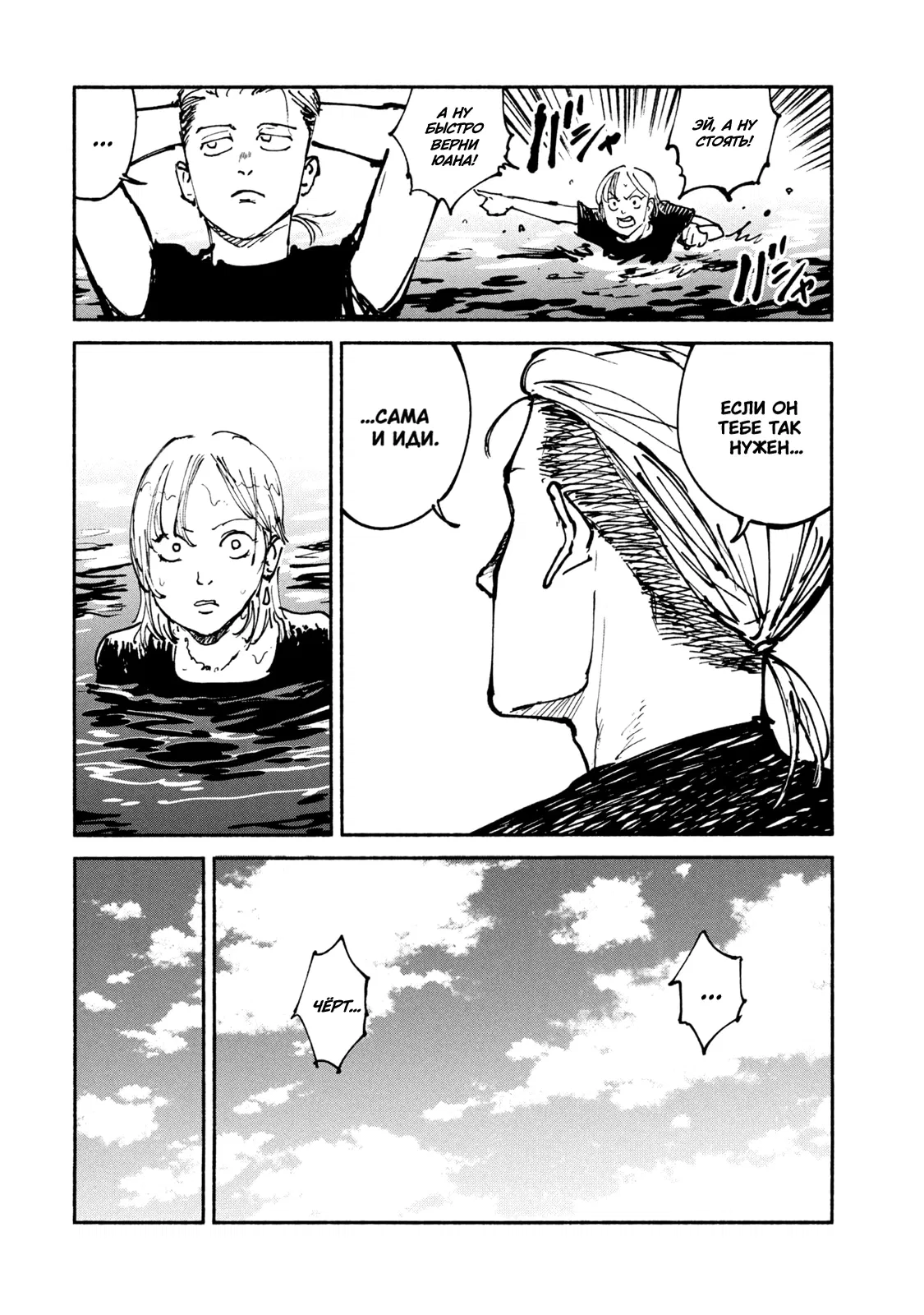 Манга Адо - Глава 47 Страница 18