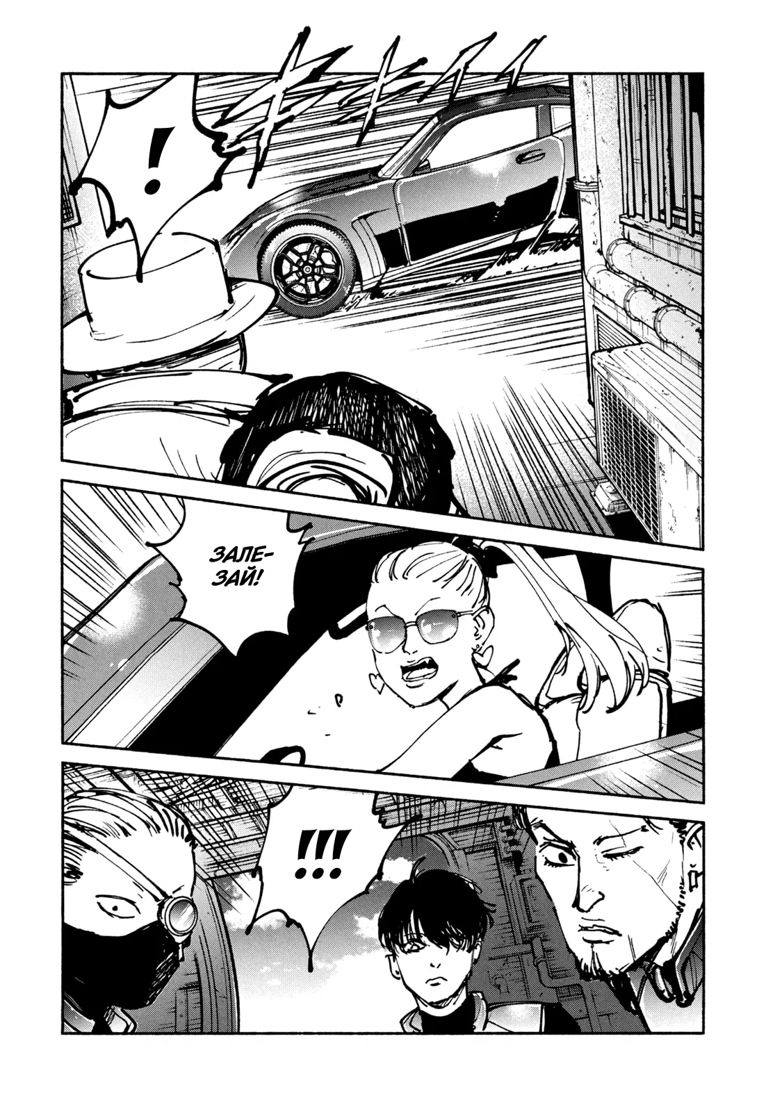 Манга Адо - Глава 47 Страница 22