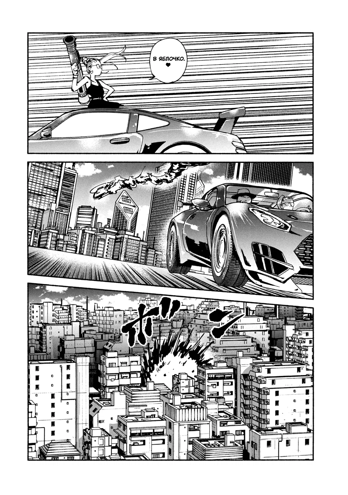 Манга Адо - Глава 47 Страница 28