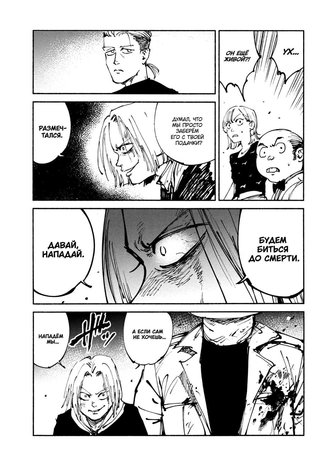 Манга Адо - Глава 47 Страница 13