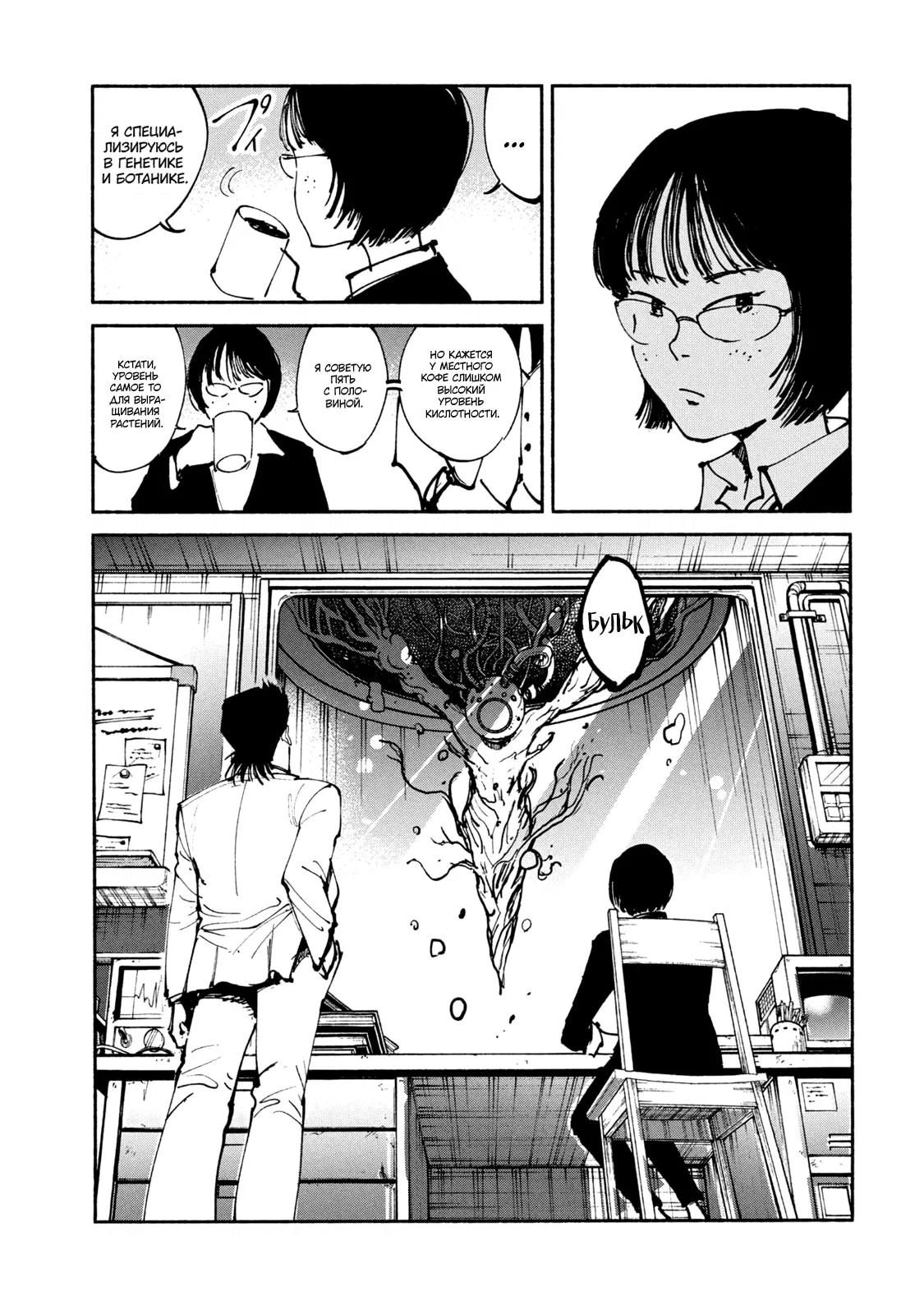 Манга Адо - Глава 47 Страница 33