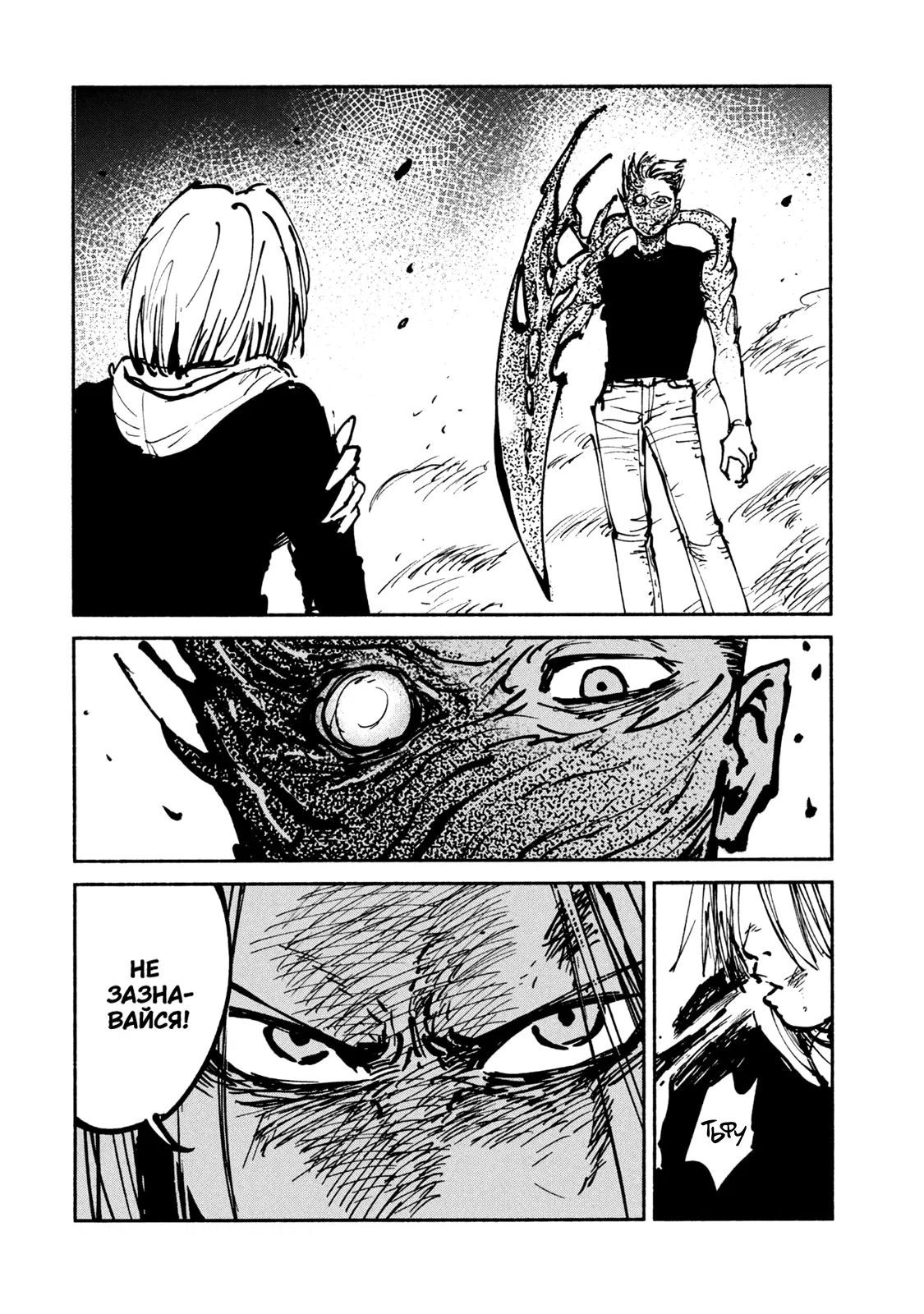 Манга Адо - Глава 47 Страница 2