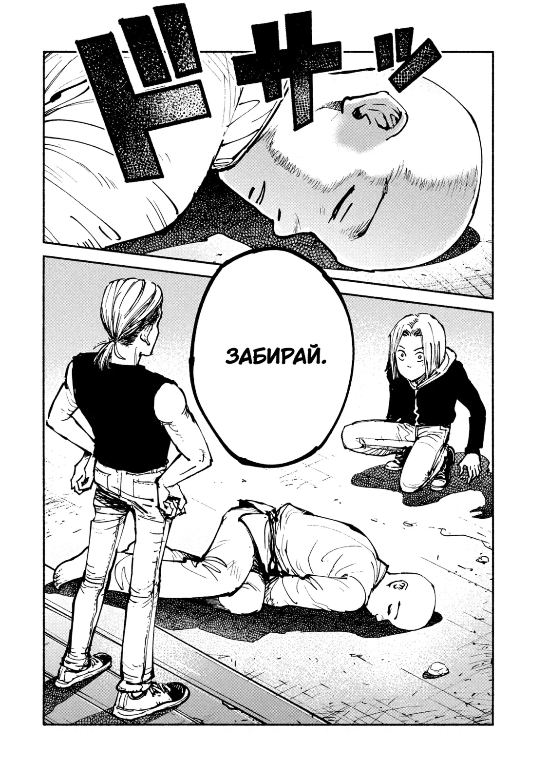 Манга Адо - Глава 47 Страница 10