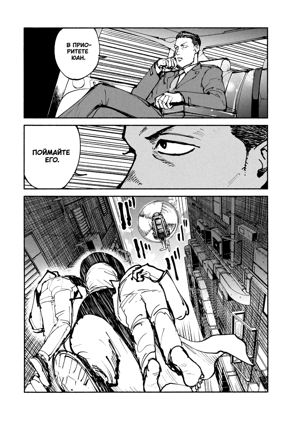 Манга Адо - Глава 47 Страница 20