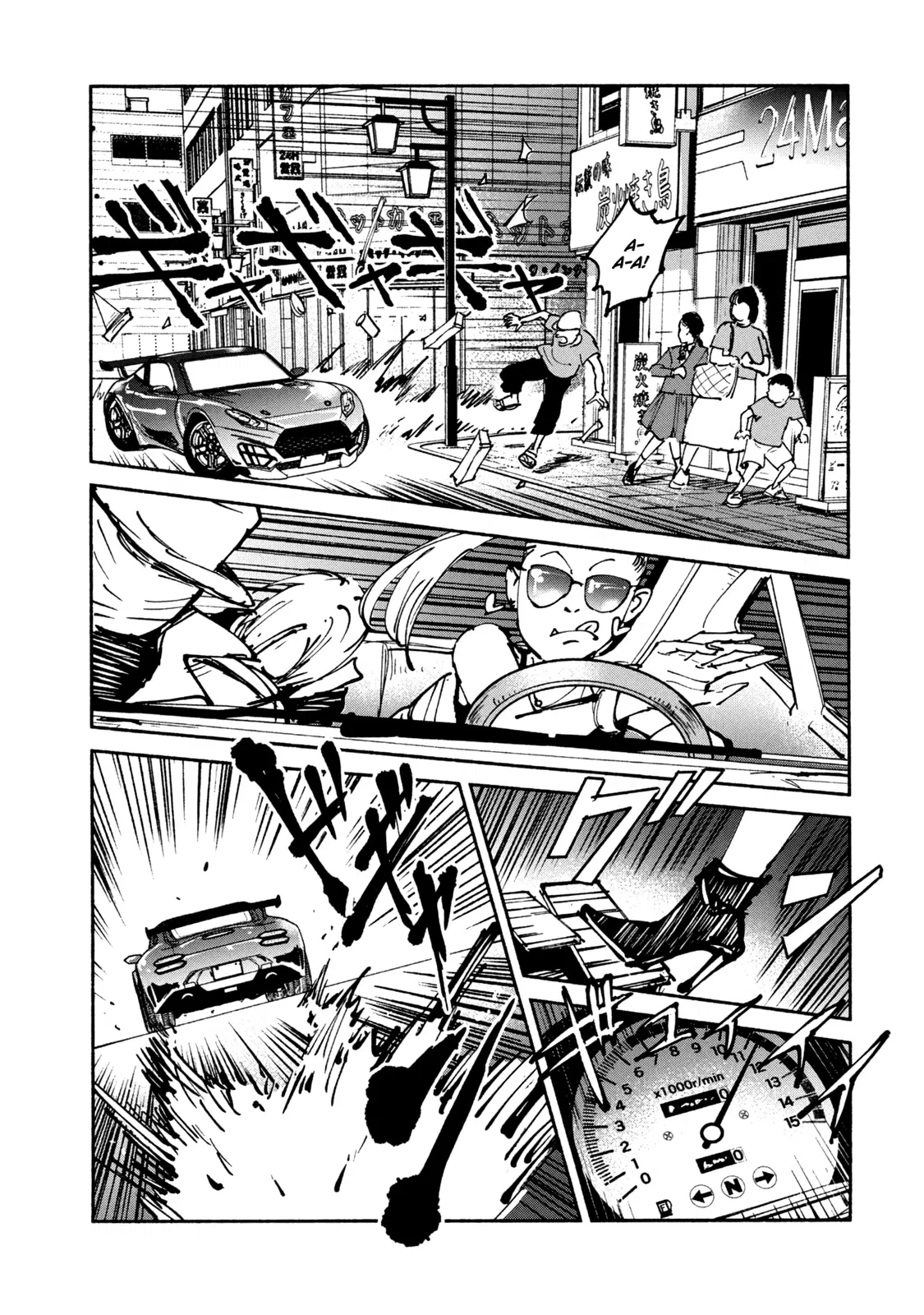 Манга Адо - Глава 47 Страница 23