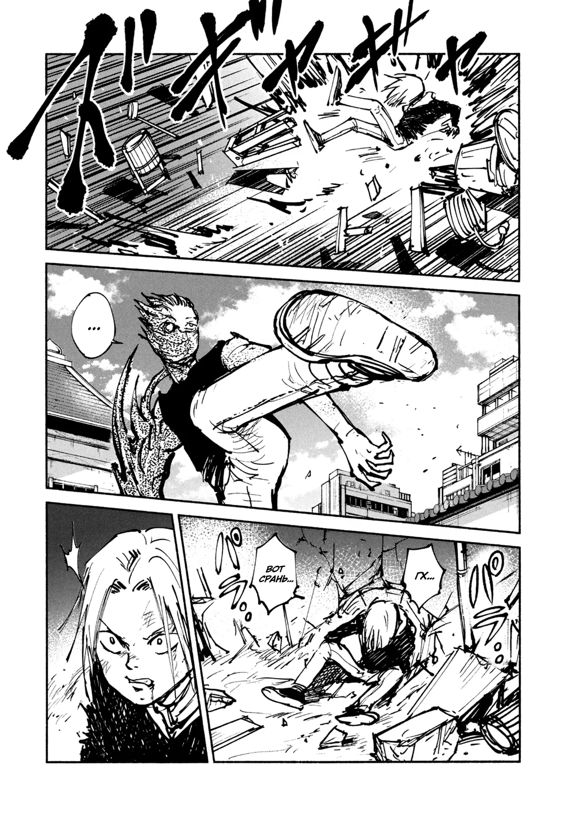 Манга Адо - Глава 47 Страница 6