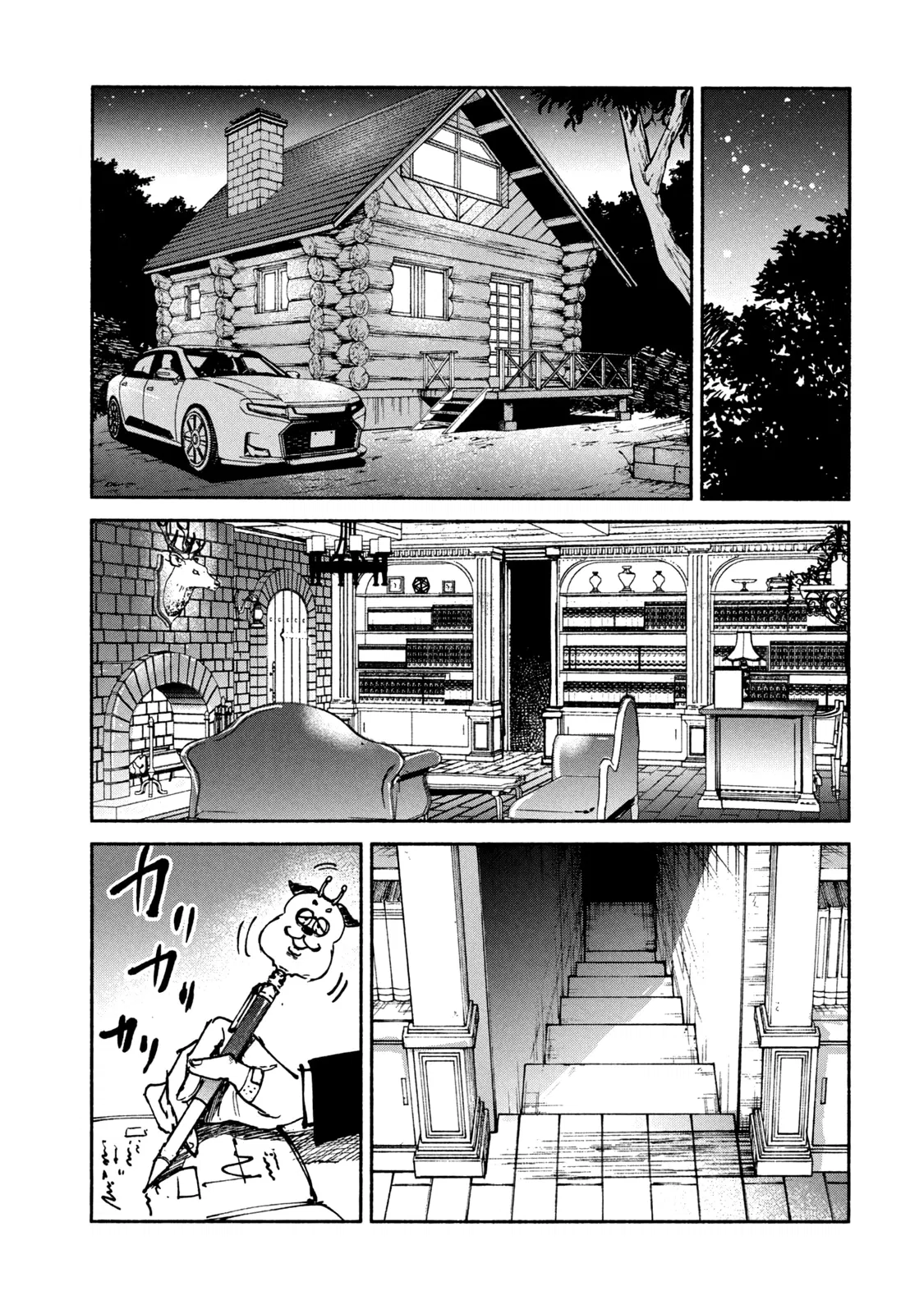 Манга Адо - Глава 47 Страница 31