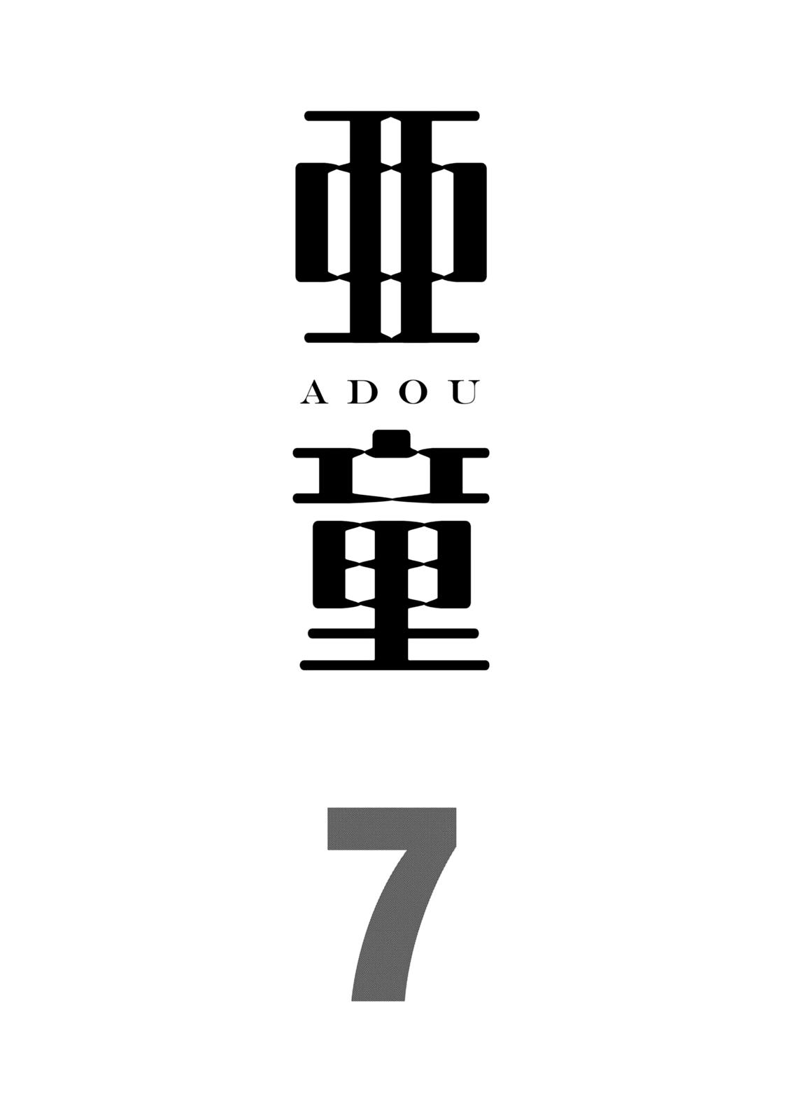 Манга Адо - Глава 38 Страница 2
