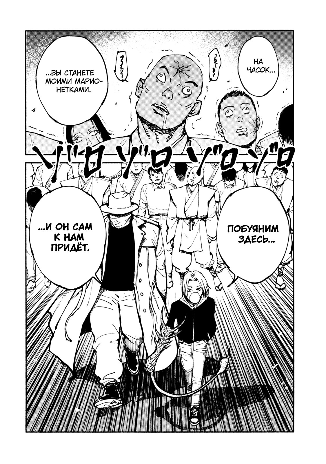 Манга Адо - Глава 44 Страница 15