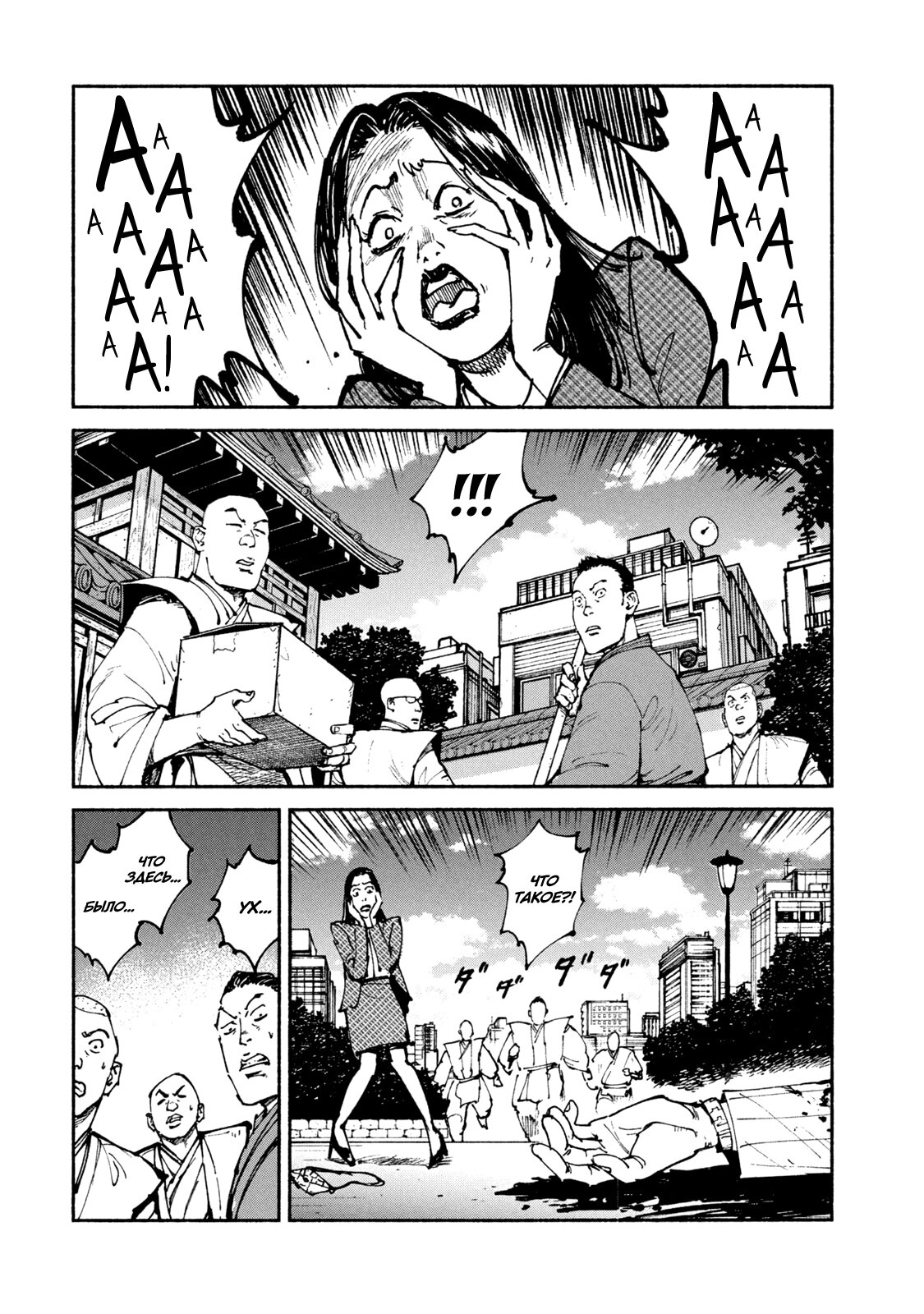 Манга Адо - Глава 44 Страница 5