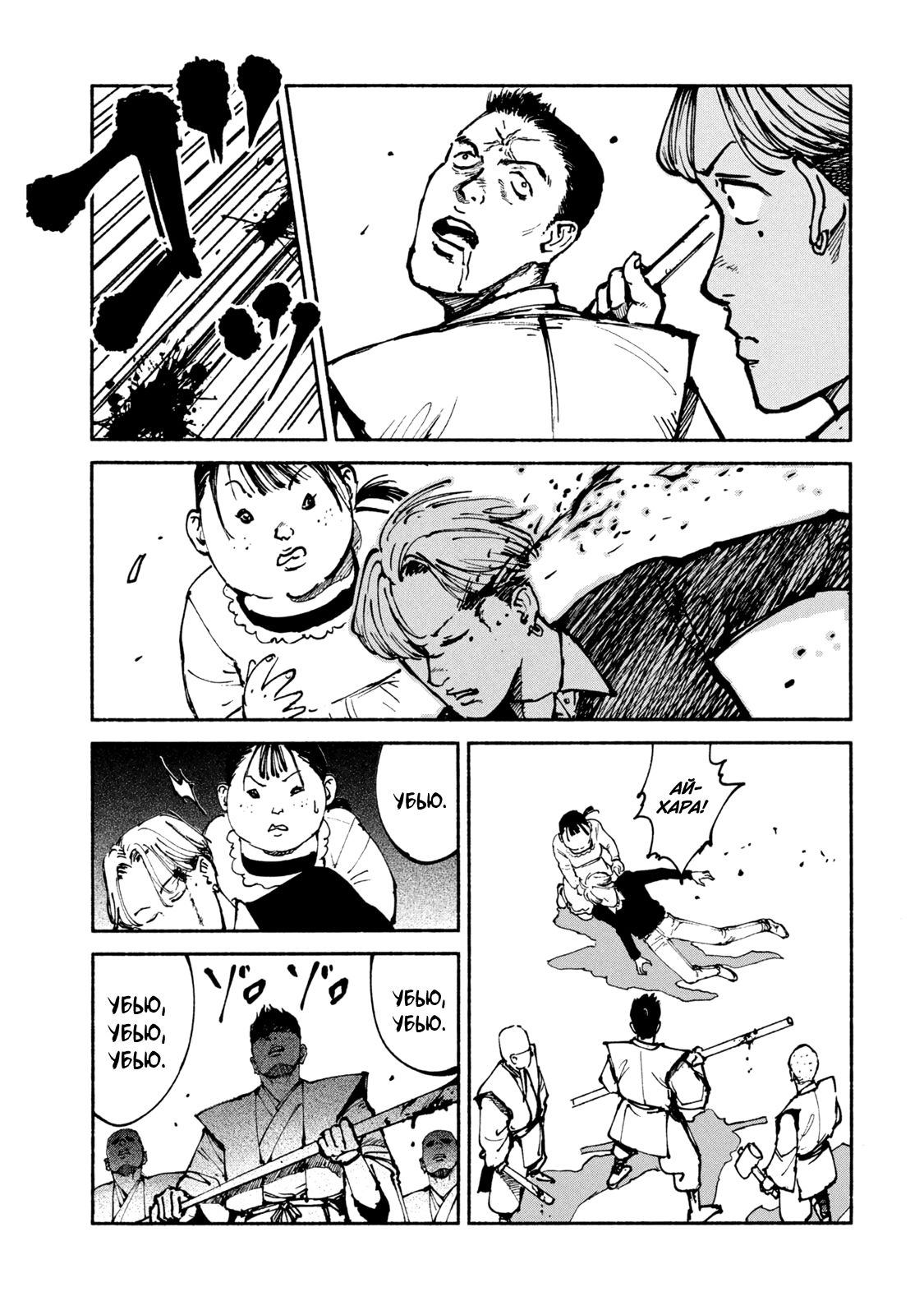 Манга Адо - Глава 44 Страница 18