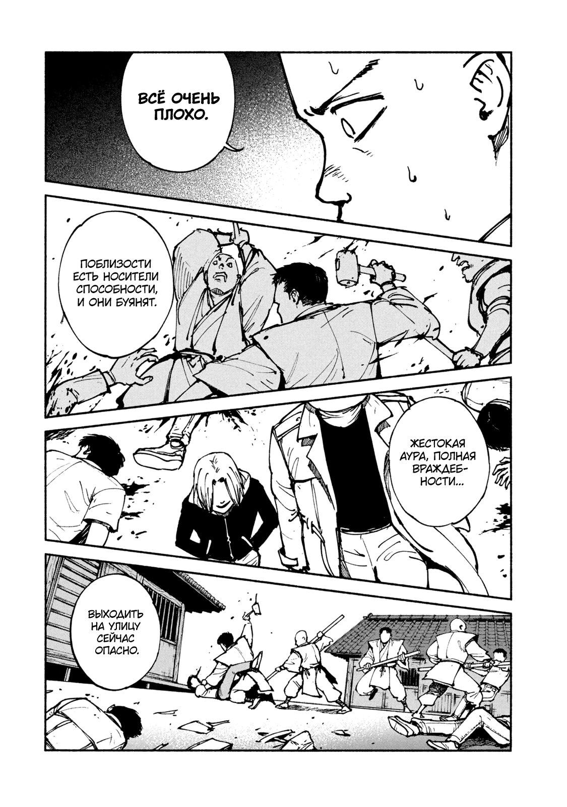 Манга Адо - Глава 44 Страница 19