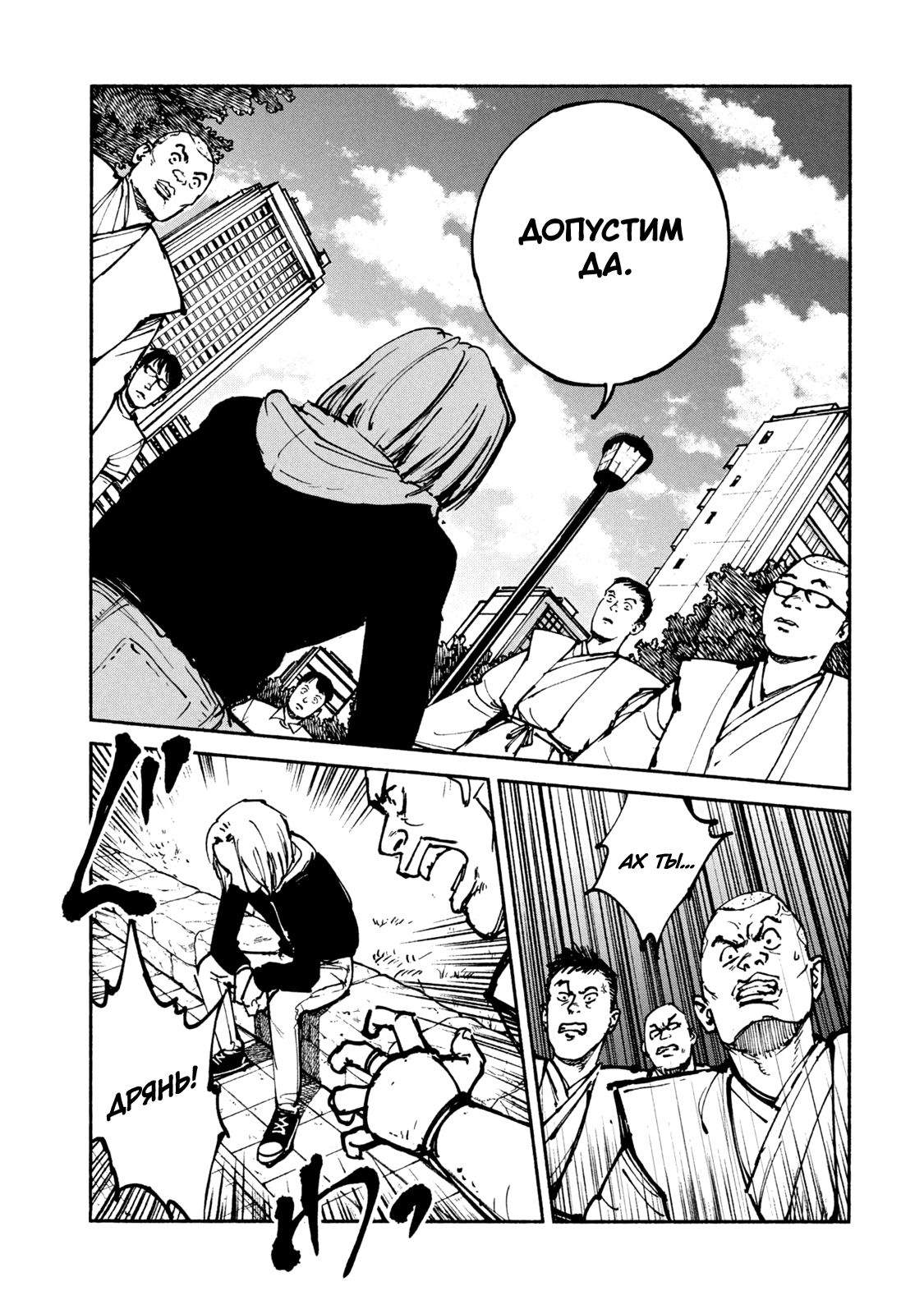 Манга Адо - Глава 44 Страница 10