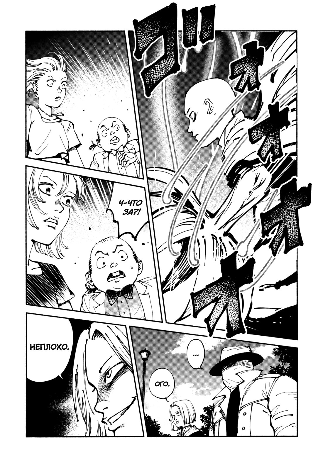 Манга Адо - Глава 44 Страница 22