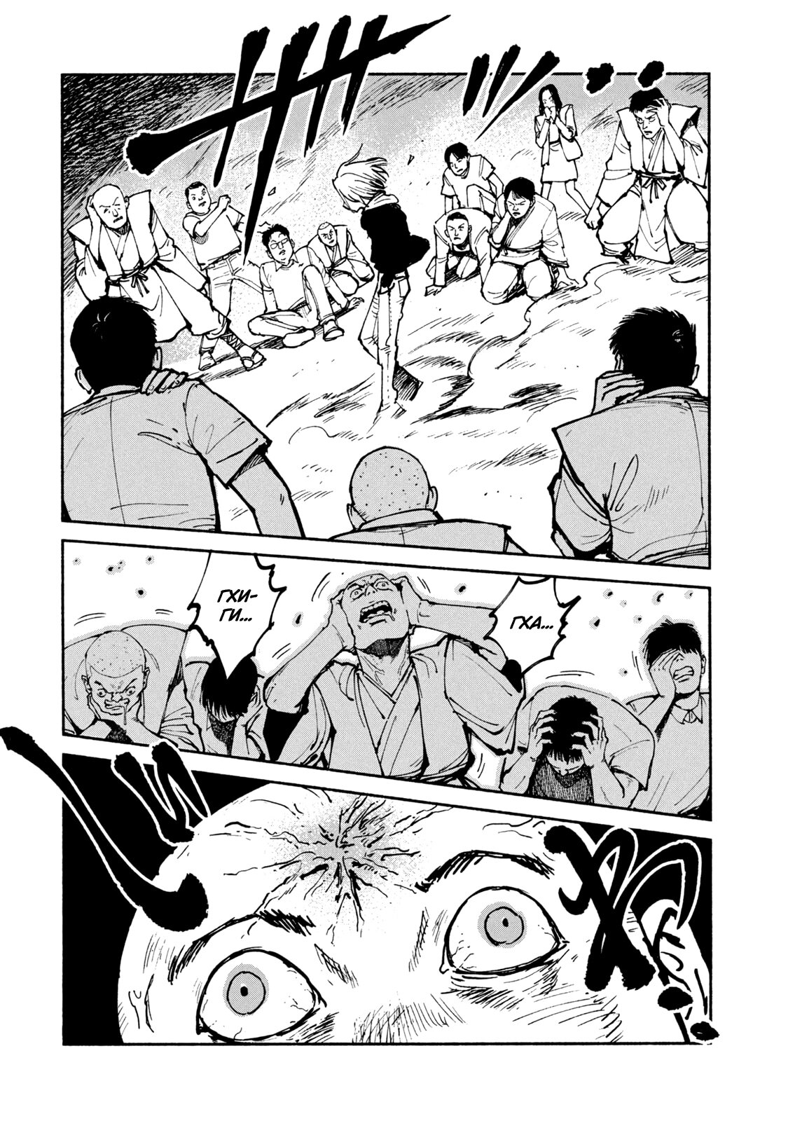 Манга Адо - Глава 44 Страница 13