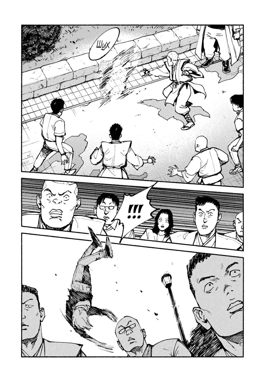 Манга Адо - Глава 44 Страница 11