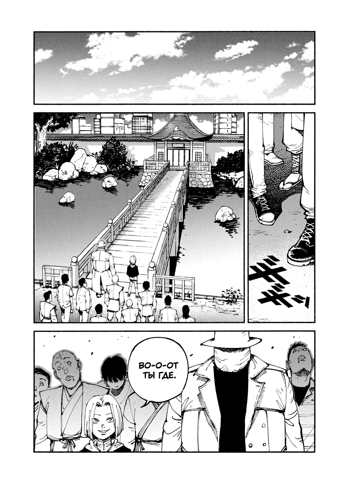 Манга Адо - Глава 44 Страница 25