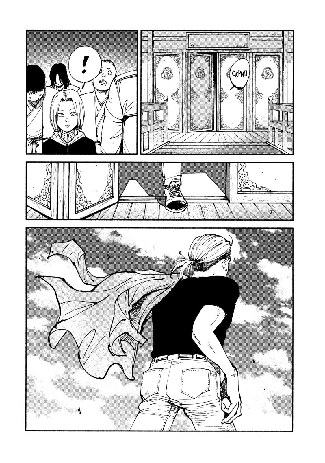 Манга Адо - Глава 44 Страница 26