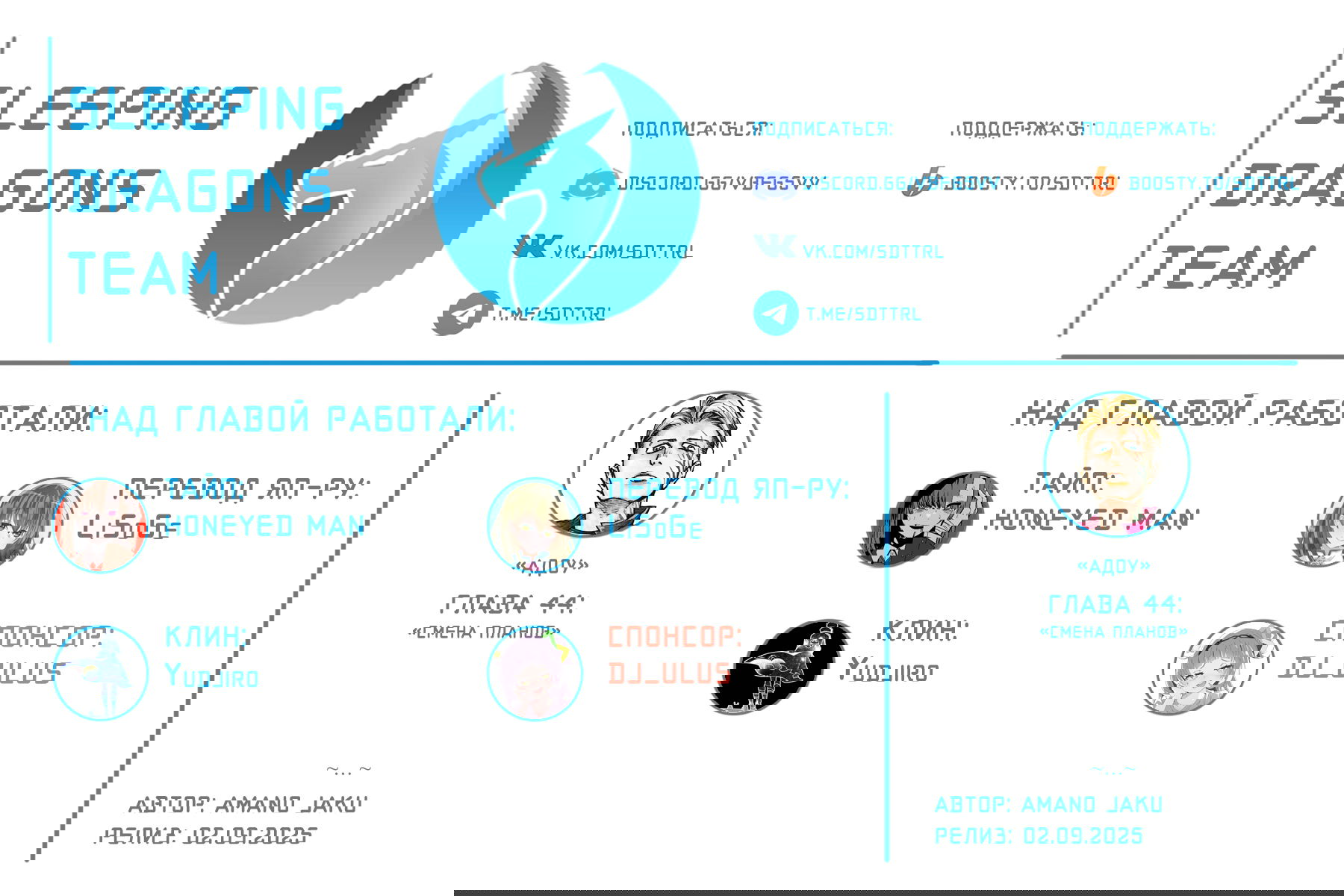 Манга Адо - Глава 44 Страница 29