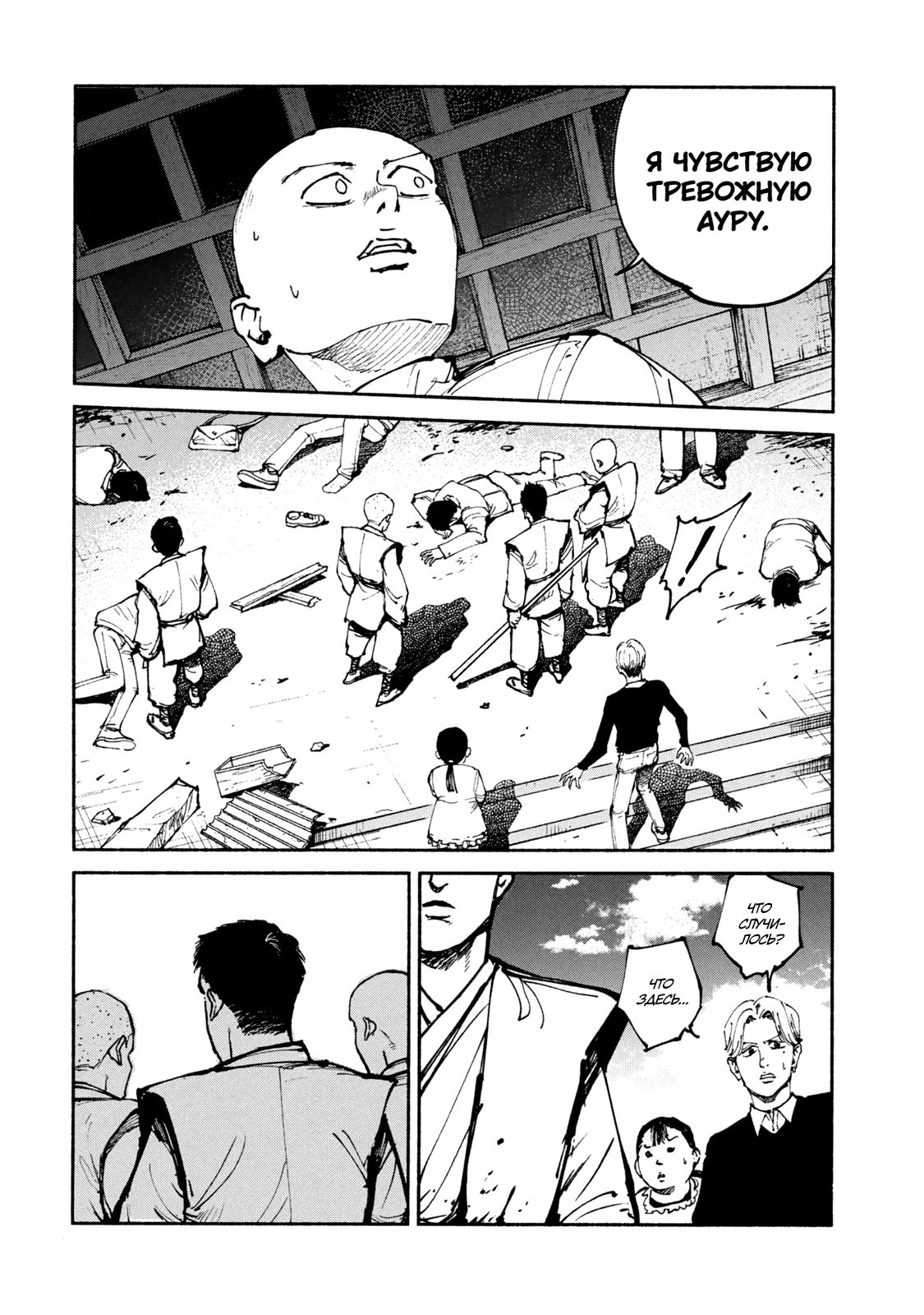 Манга Адо - Глава 44 Страница 17