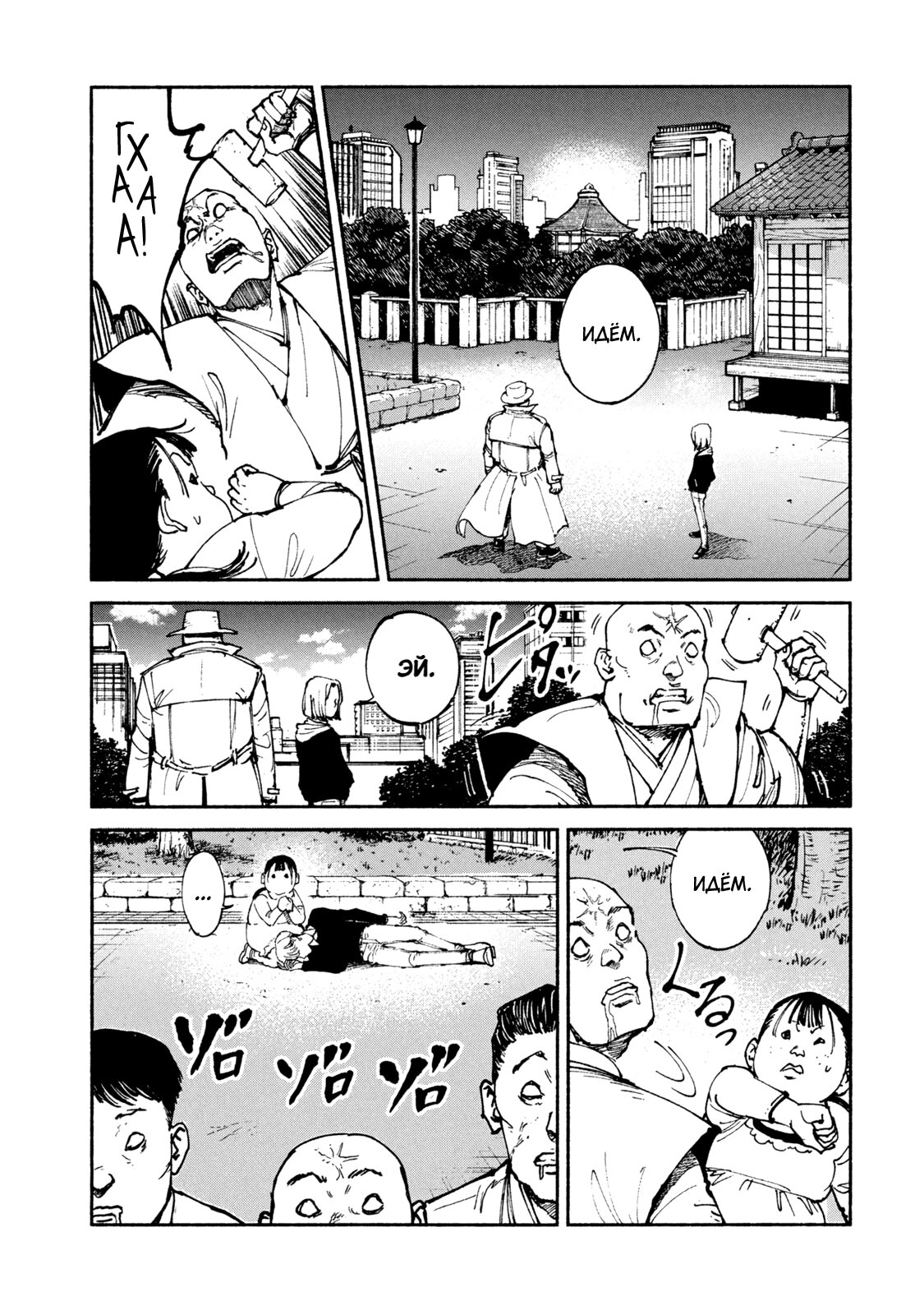 Манга Адо - Глава 44 Страница 23