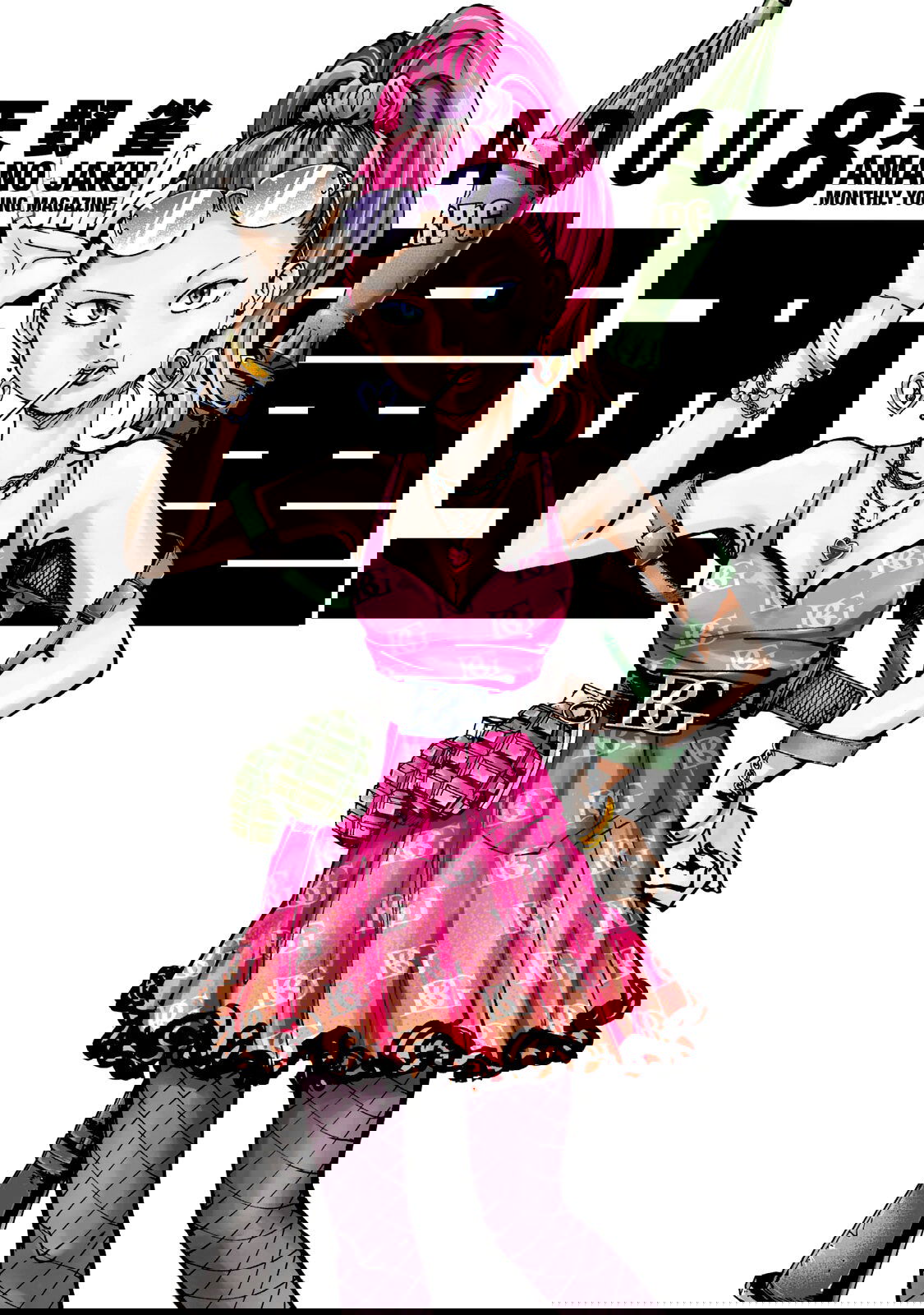 Манга Адо - Глава 44 Страница 1