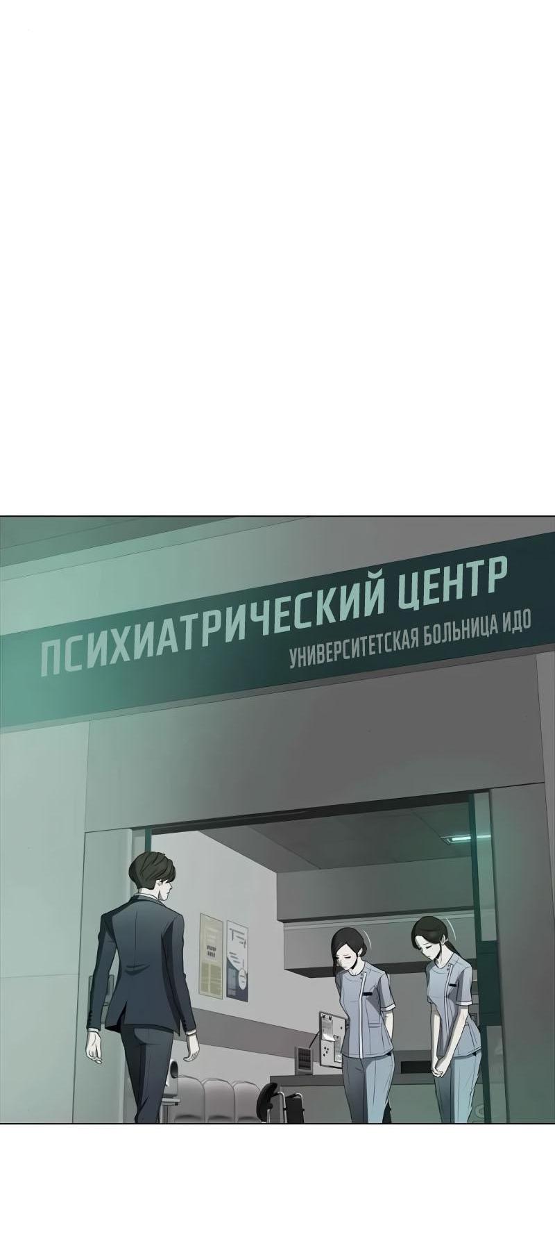 Манга Список покупок убийцы - Глава 13 Страница 63