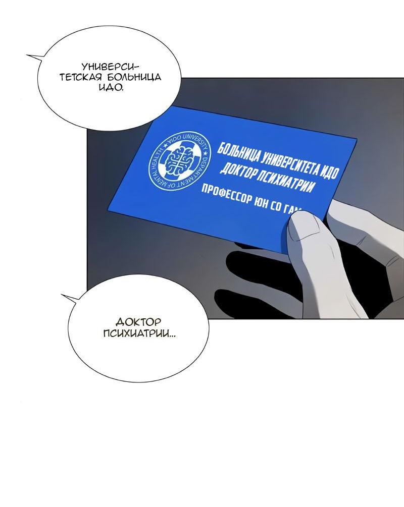 Манга Список покупок убийцы - Глава 13 Страница 43
