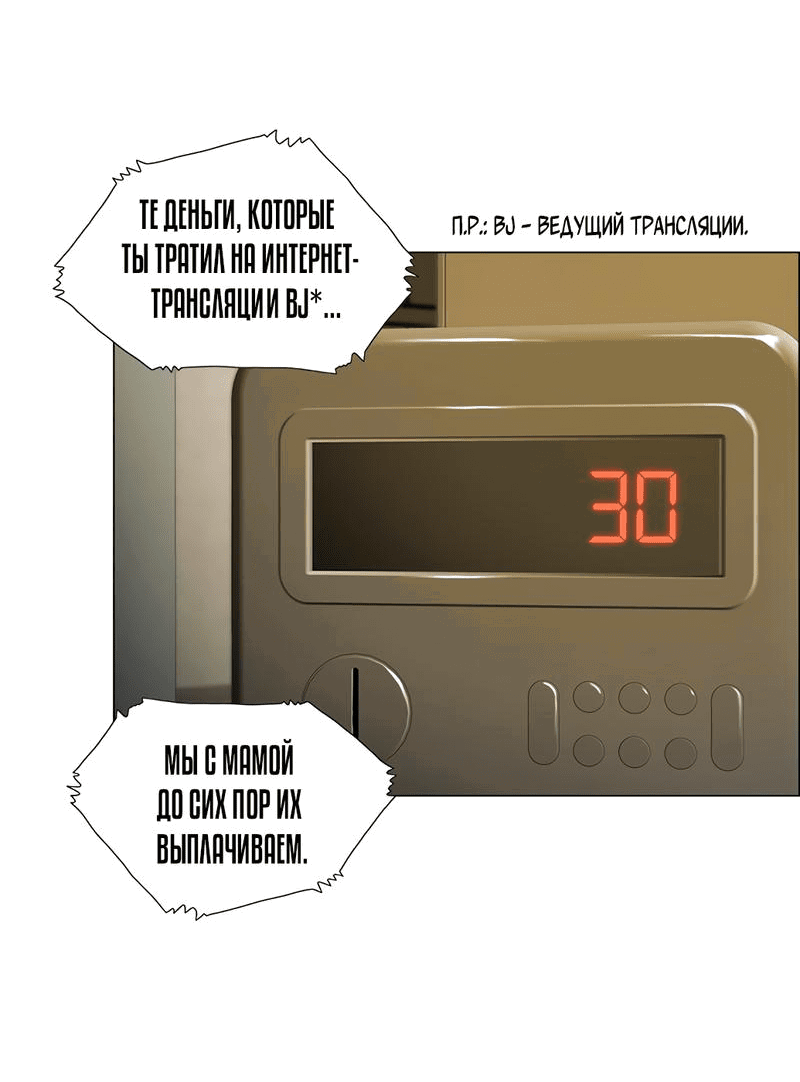 Манга Список покупок убийцы - Глава 12 Страница 6