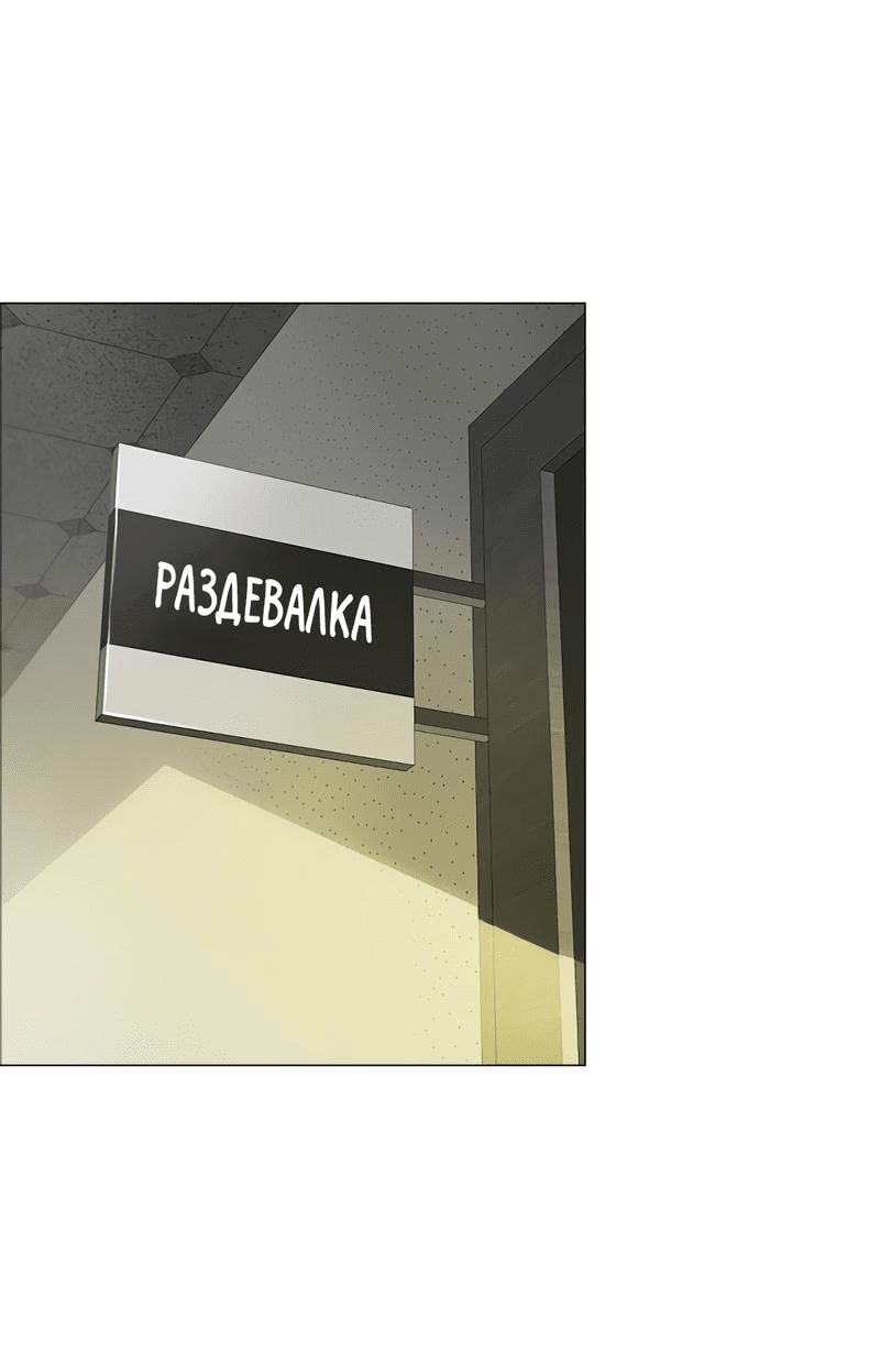 Манга Список покупок убийцы - Глава 9 Страница 43