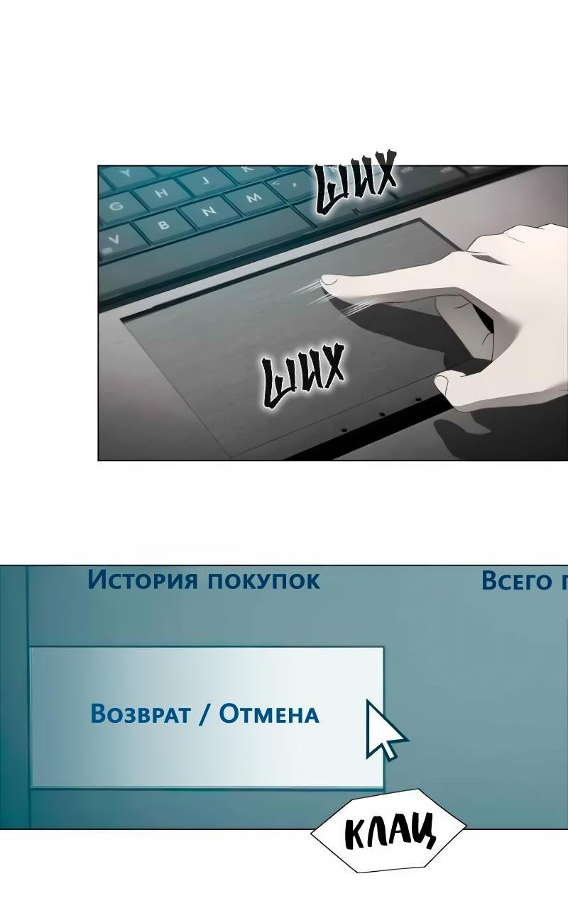 Манга Список покупок убийцы - Глава 16 Страница 54