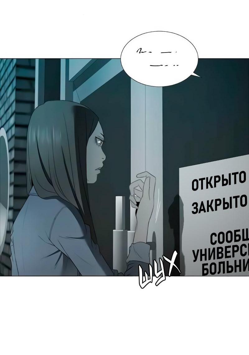 Манга Список покупок убийцы - Глава 19 Страница 39