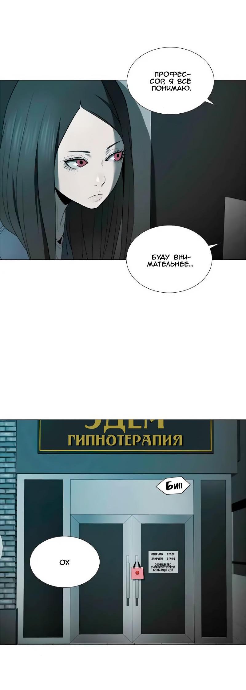 Манга Список покупок убийцы - Глава 19 Страница 40