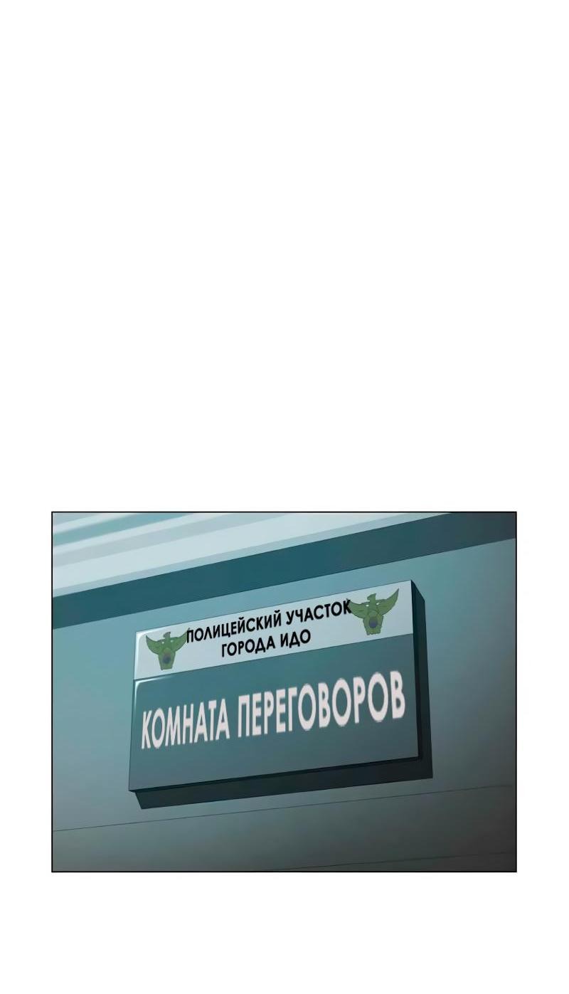 Манга Список покупок убийцы - Глава 21 Страница 25