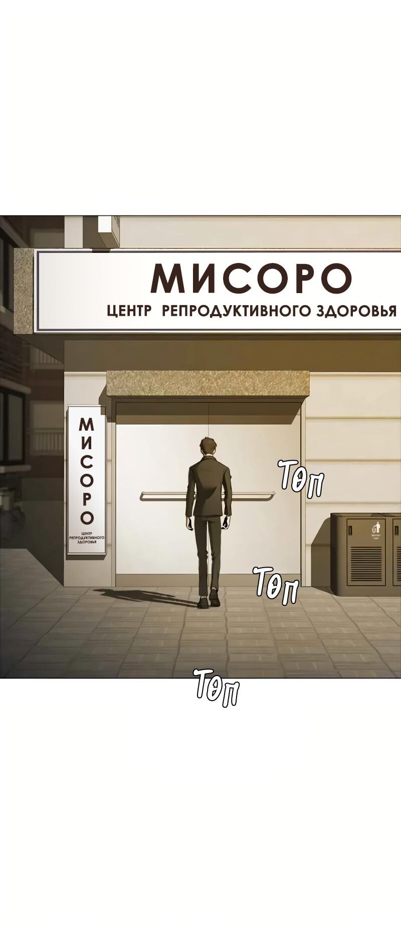 Манга Список покупок убийцы - Глава 22 Страница 18