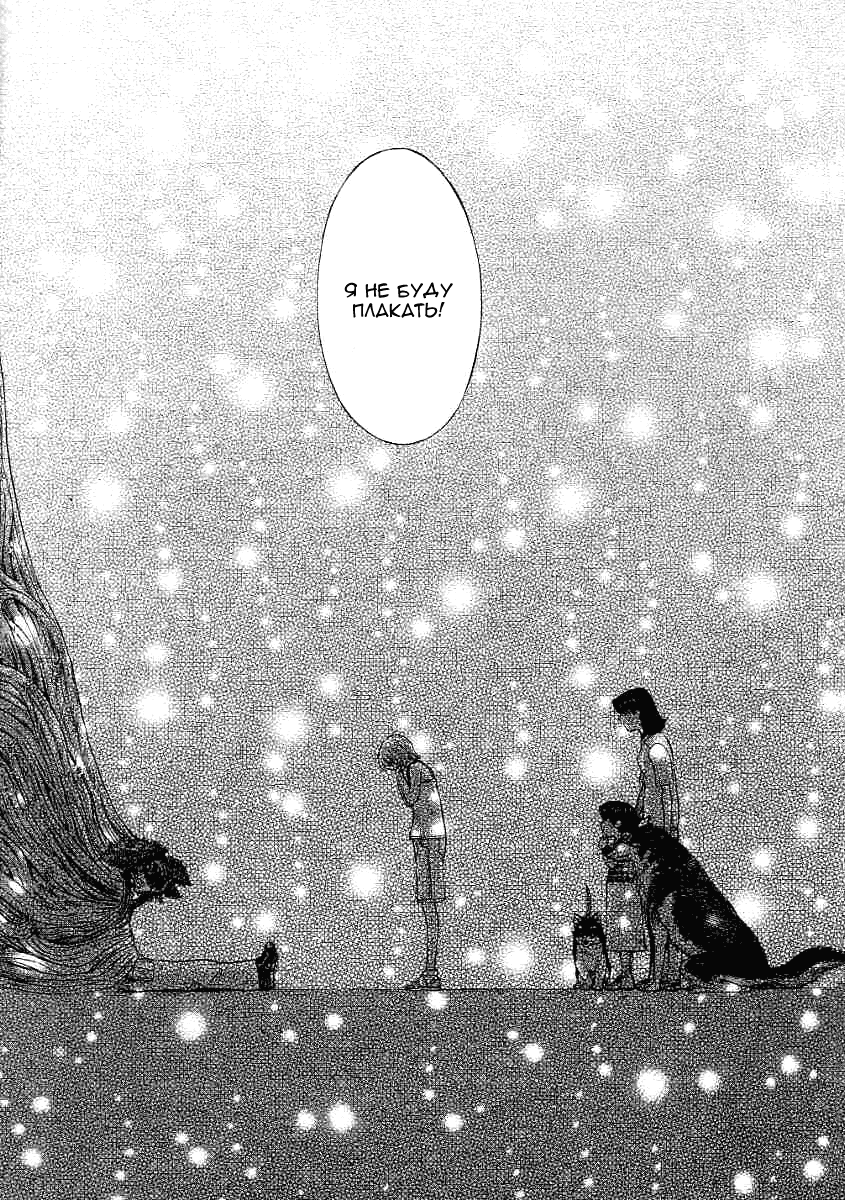 Манга Инугами - Глава 70 Страница 19