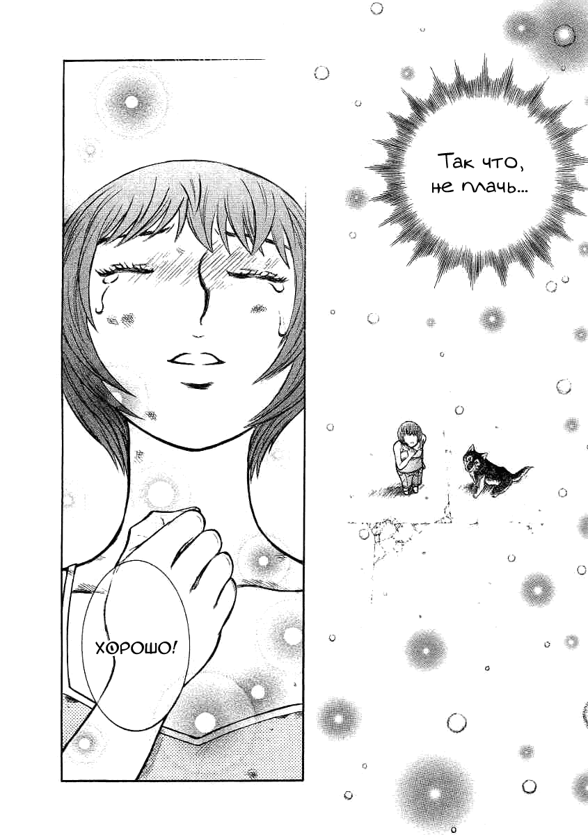 Манга Инугами - Глава 70 Страница 18