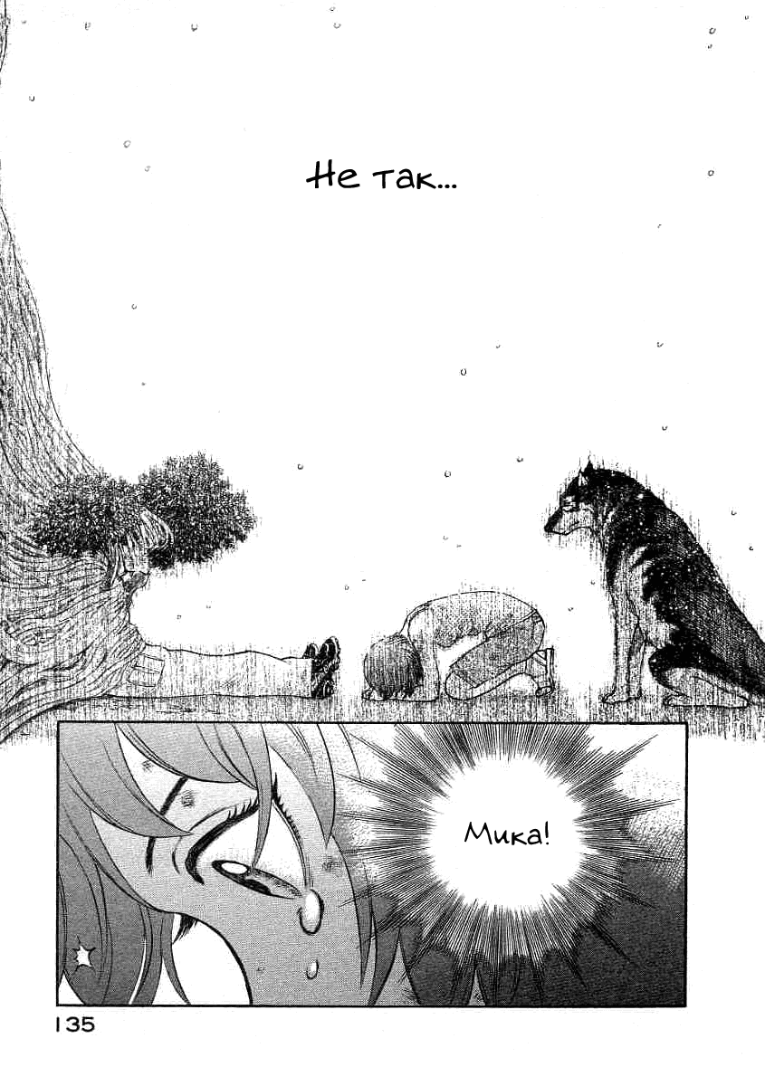 Манга Инугами - Глава 70 Страница 14