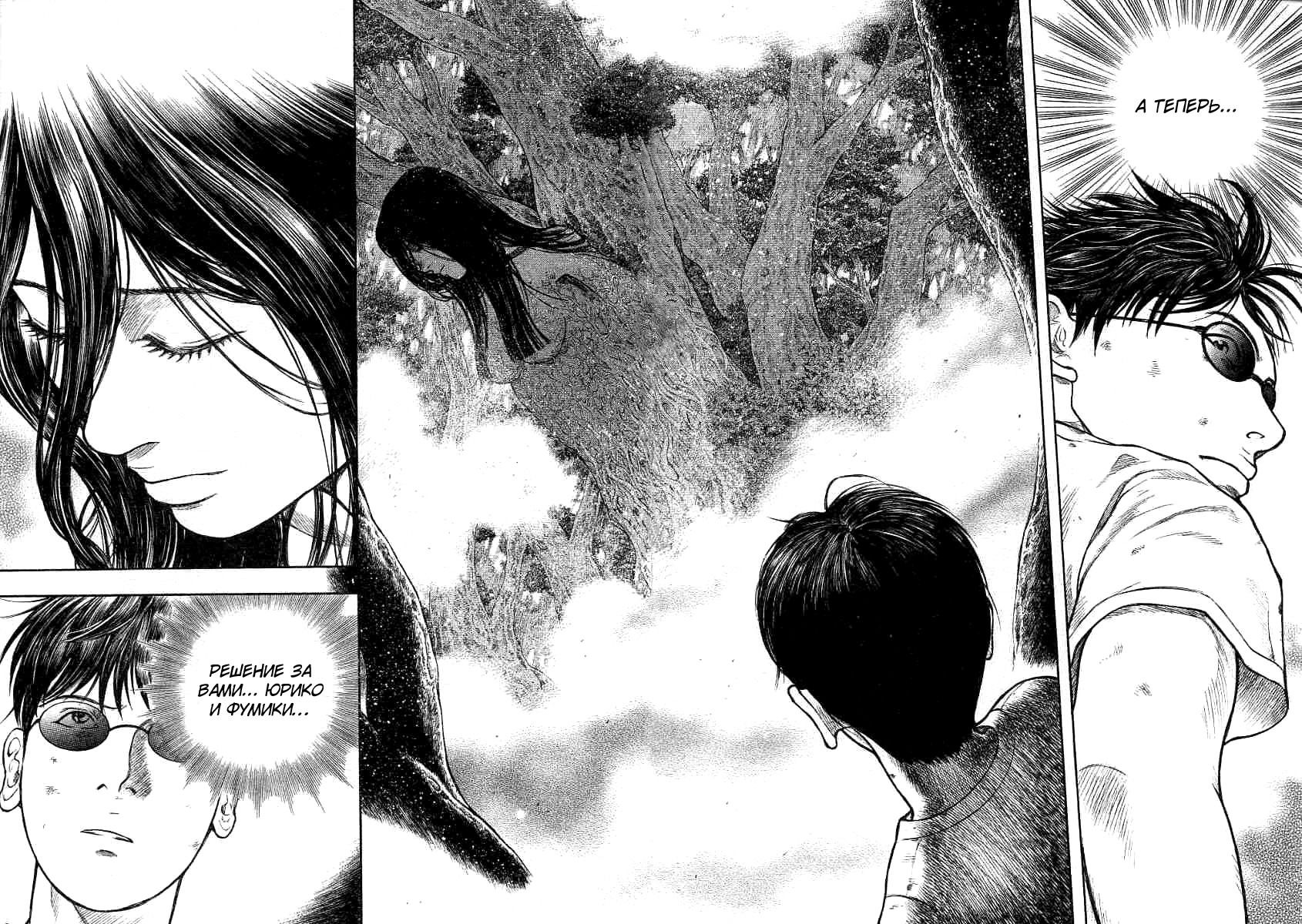Манга Инугами - Глава 70 Страница 34