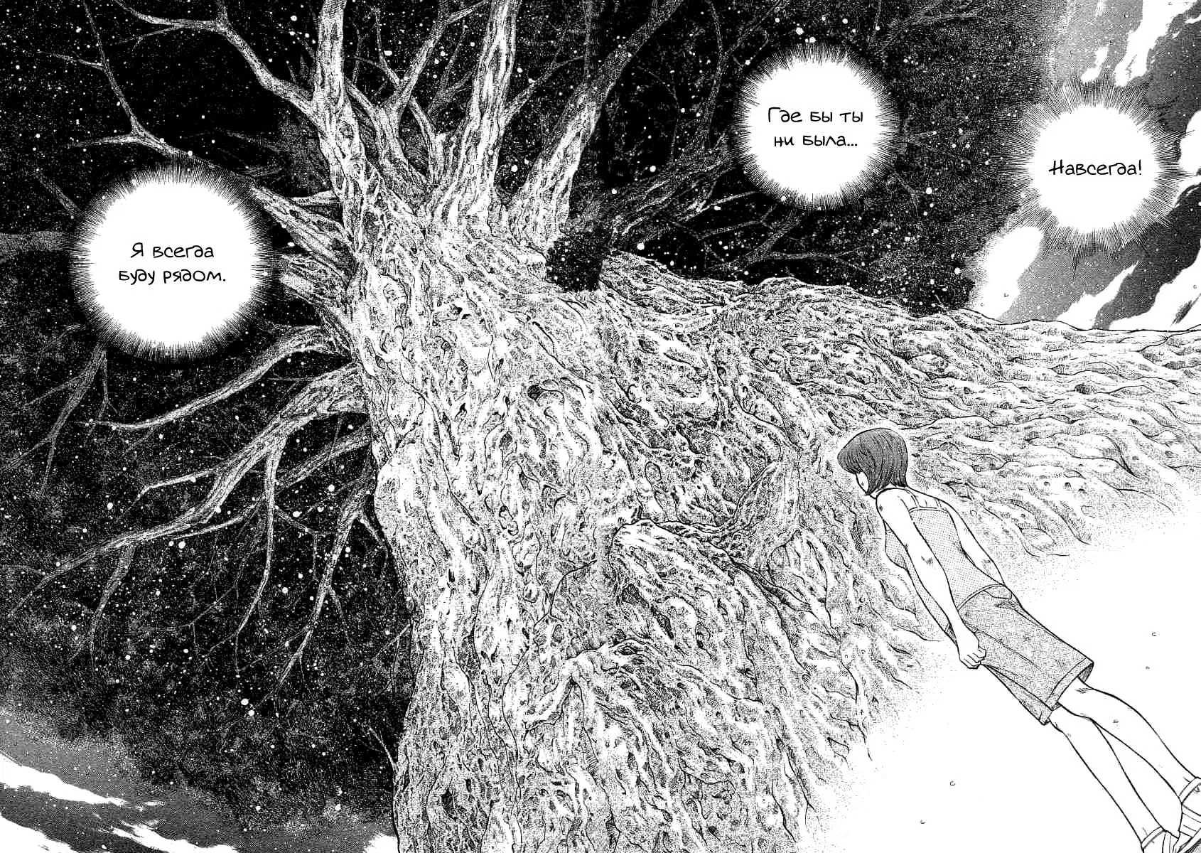 Манга Инугами - Глава 70 Страница 17