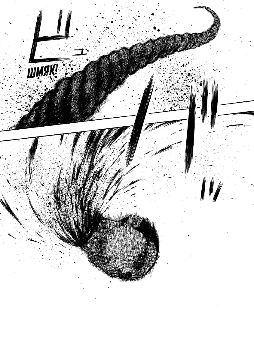 Манга Инугами - Глава 70 Страница 25