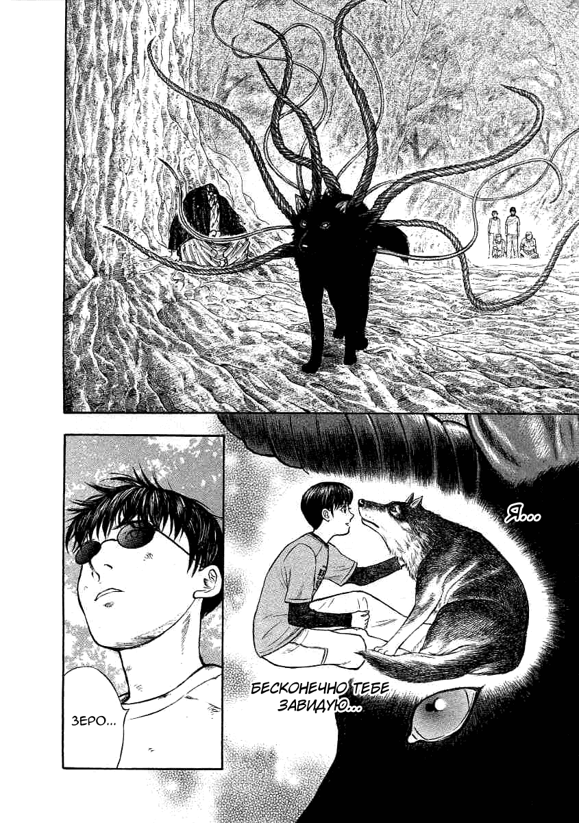 Манга Инугами - Глава 70 Страница 28