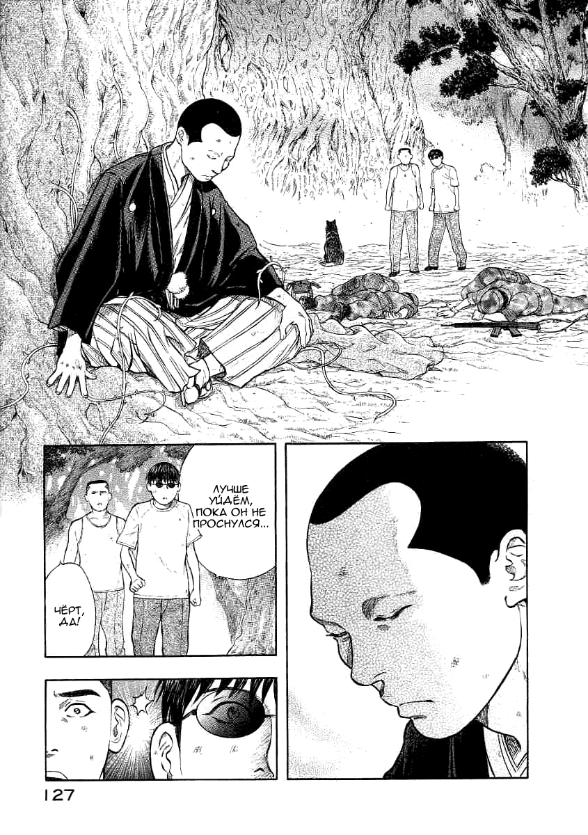 Манга Инугами - Глава 70 Страница 6