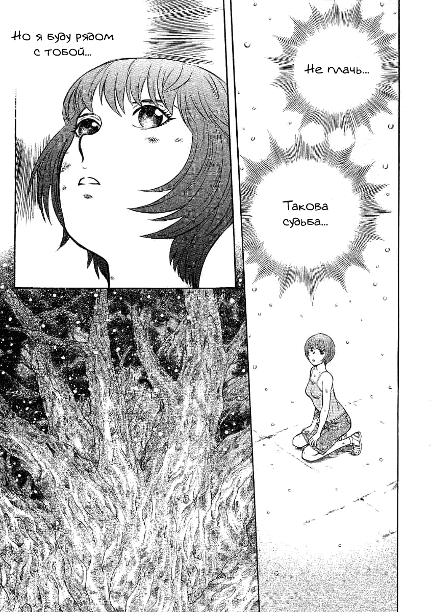 Манга Инугами - Глава 70 Страница 16