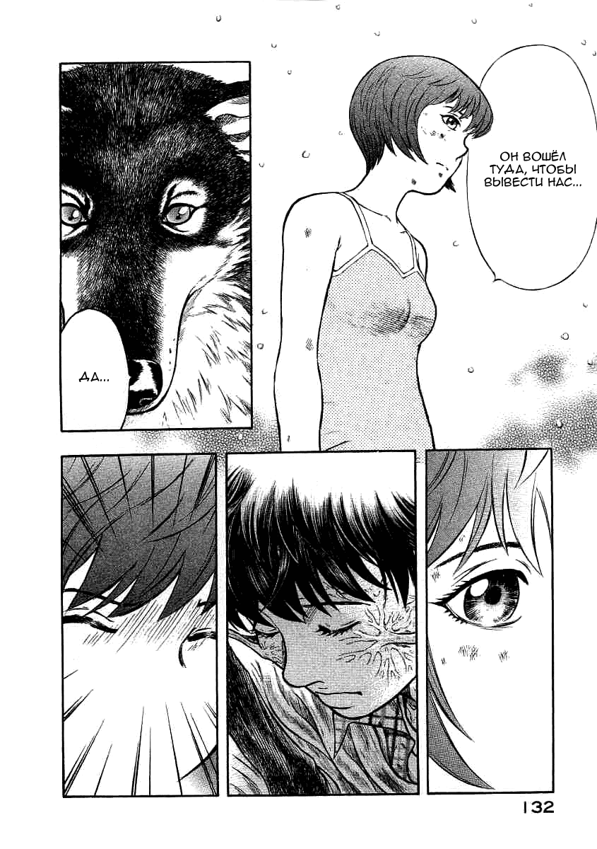 Манга Инугами - Глава 70 Страница 11