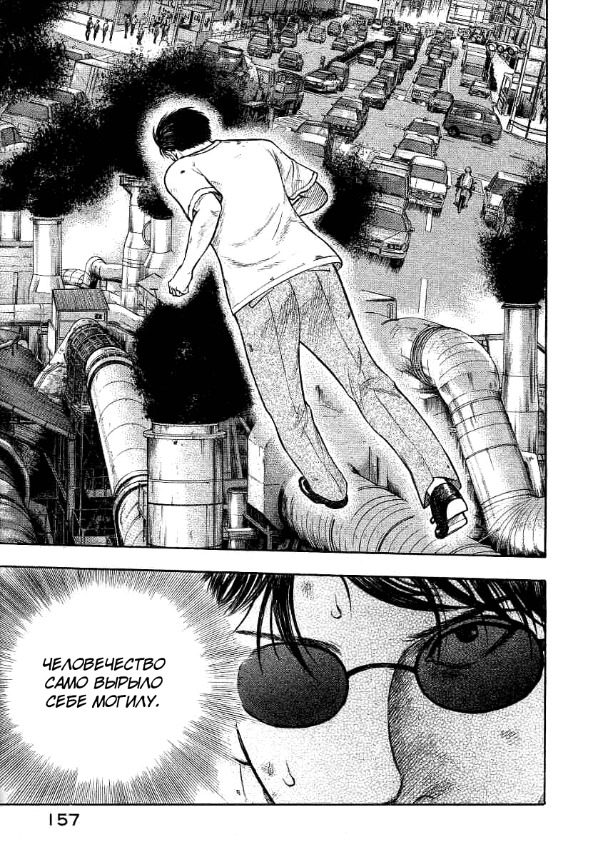 Манга Инугами - Глава 70 Страница 33