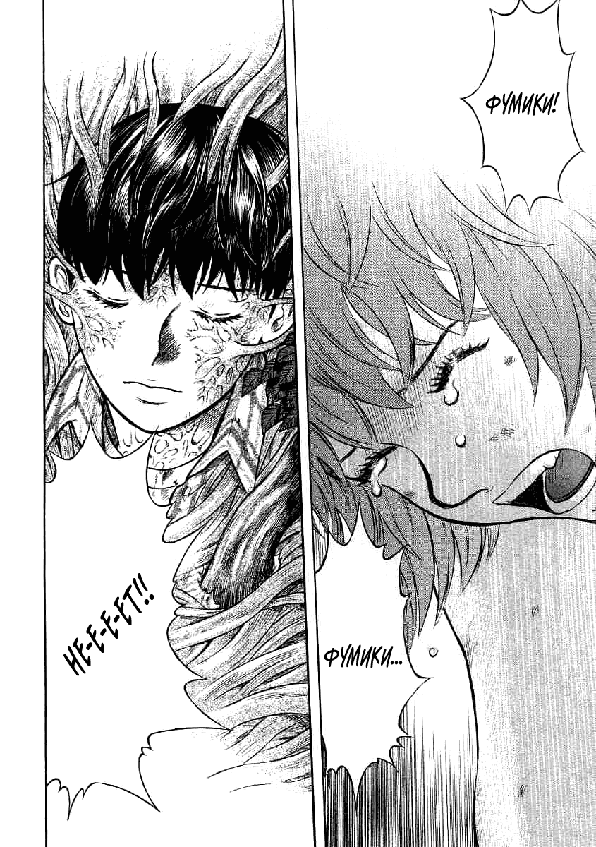 Манга Инугами - Глава 70 Страница 13